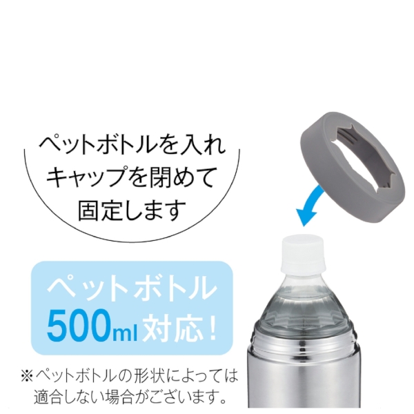 【アウトレット】真空ステンレスペットボトルホルダーの商品画像5枚目