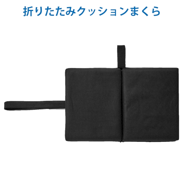 折りたたみクッションまくらの商品画像8枚目