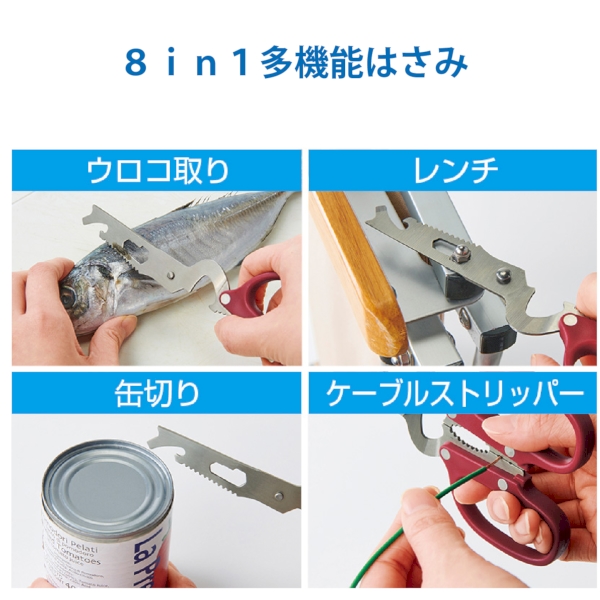 8in1多機能はさみの商品画像3枚目