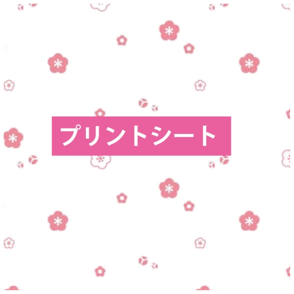 梅の花プリントトイレットロールダブル(30m)の商品画像3枚目
