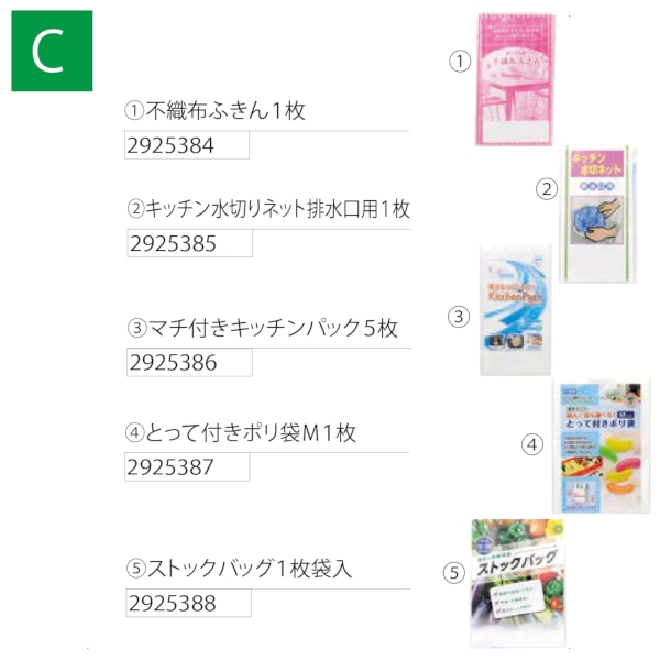 えらべる日用品ギフト3点セット【日用品・消耗品 ギフトセット】の商品画像4枚目