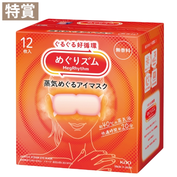 花王の日用品セレクション抽選会50人用【抽選会キット】の商品画像2枚目