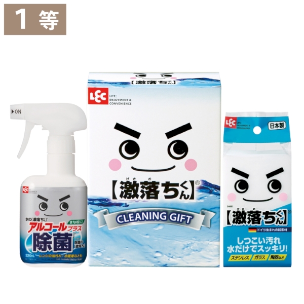 キッチンキレイ！激落ちくん抽選会30人用【抽選会キット】の商品画像3枚目