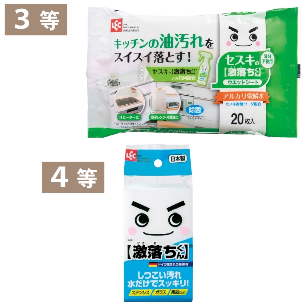 キッチンキレイ！激落ちくん抽選会30人用【抽選会キット】の商品画像5枚目