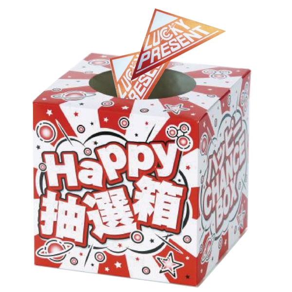 いっしょにおでかけ！お役立ちグッズ抽選会30人用【抽選会キット】の商品画像7枚目