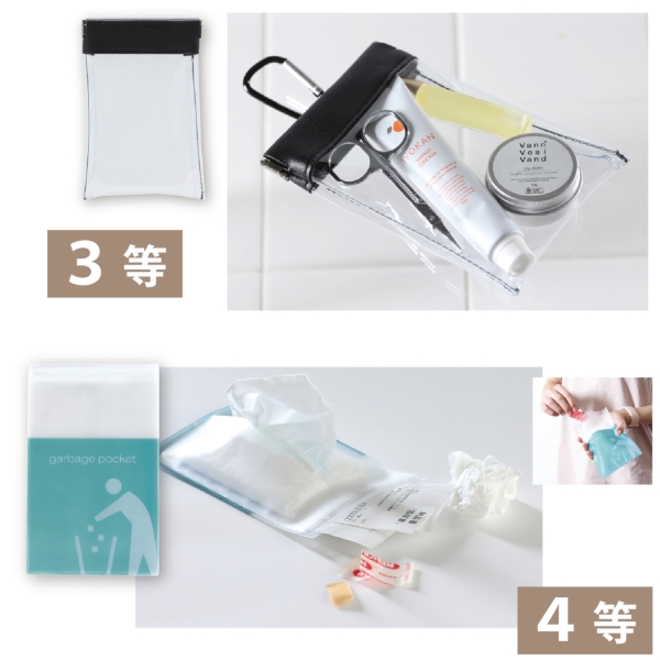 いっしょにおでかけ！お役立ちグッズ抽選会50人用【抽選会キット】の商品画像5枚目