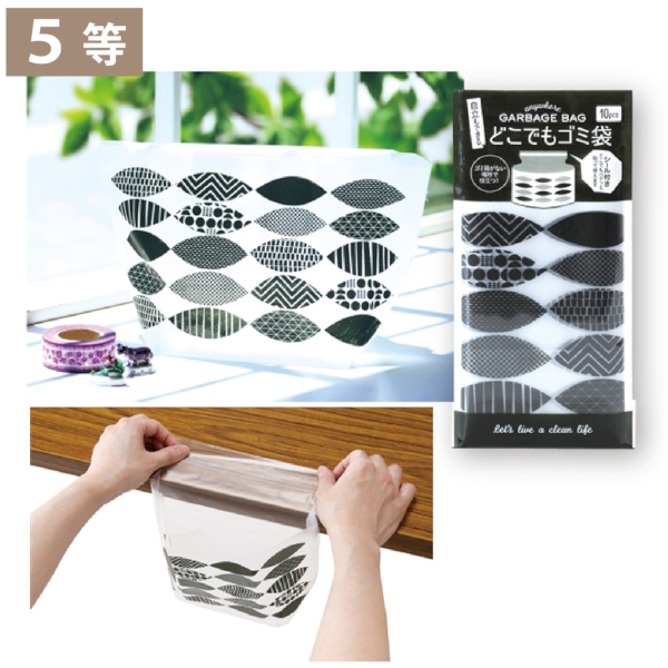 いっしょにおでかけ！お役立ちグッズ抽選会50人用【抽選会キット】の商品画像6枚目