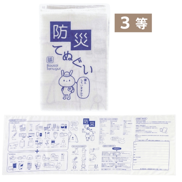 備える、学べる。防災用品抽選会50人用【抽選会キット】の商品画像5枚目