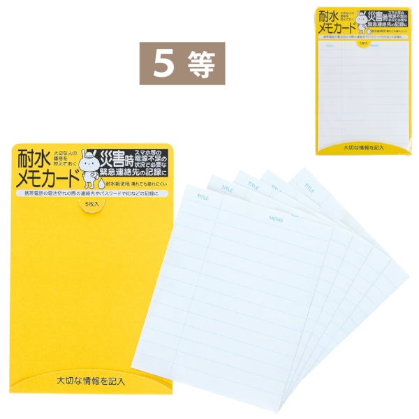 備える、学べる。防災用品抽選会50人用【抽選会キット】の商品画像7枚目