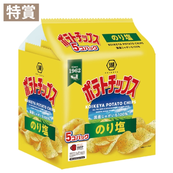 湖池屋　ポテトチップス抽選会30人用の商品画像2枚目