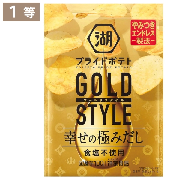 湖池屋　ポテトチップス抽選会30人用の商品画像3枚目
