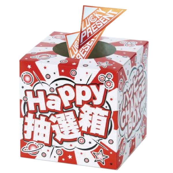 グリコのお菓子抽選会30人用【抽選会キット】の商品画像7枚目