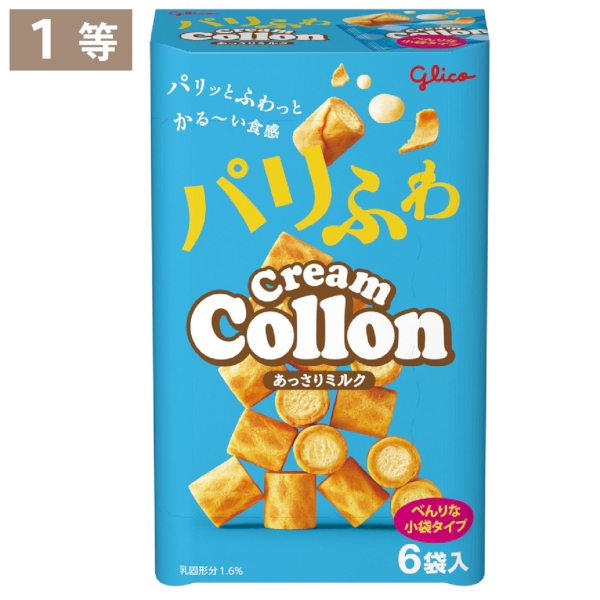 グリコのお菓子抽選会50人用【抽選会キット】の商品画像3枚目