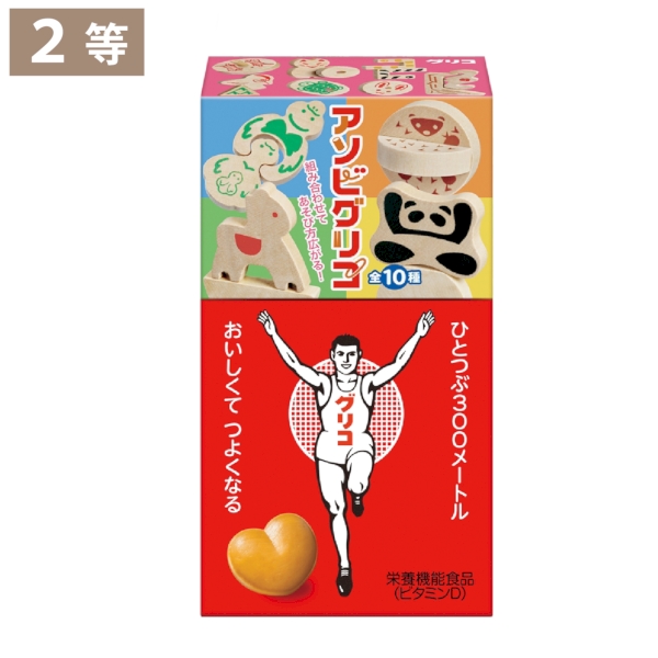 グリコのお菓子抽選会50人用【抽選会キット】の商品画像4枚目