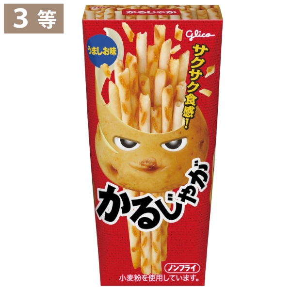 グリコのお菓子抽選会50人用【抽選会キット】の商品画像5枚目