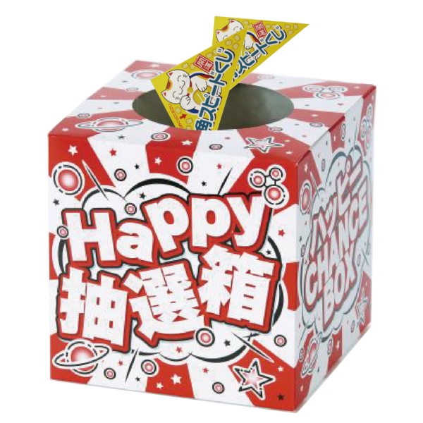 グリコのお菓子抽選会50人用【抽選会キット】の商品画像7枚目