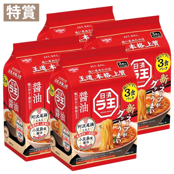 みんな大好き　即席めん大集合！抽選会30人用【抽選会キット】の商品画像2枚目