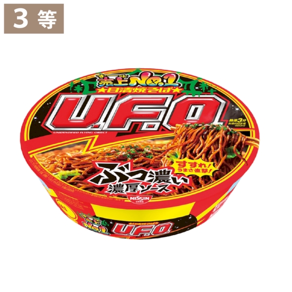 みんな大好き　即席めん大集合！抽選会30人用【抽選会キット】の商品画像5枚目