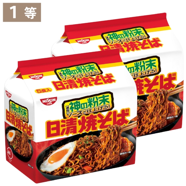 みんな大好き　即席めん大集合！抽選会50人用【抽選会キット】の商品画像3枚目