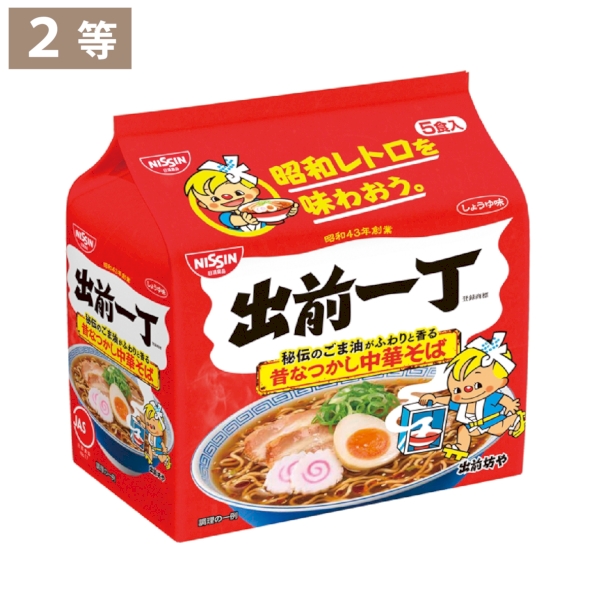 みんな大好き　即席めん大集合！抽選会50人用【抽選会キット】の商品画像4枚目