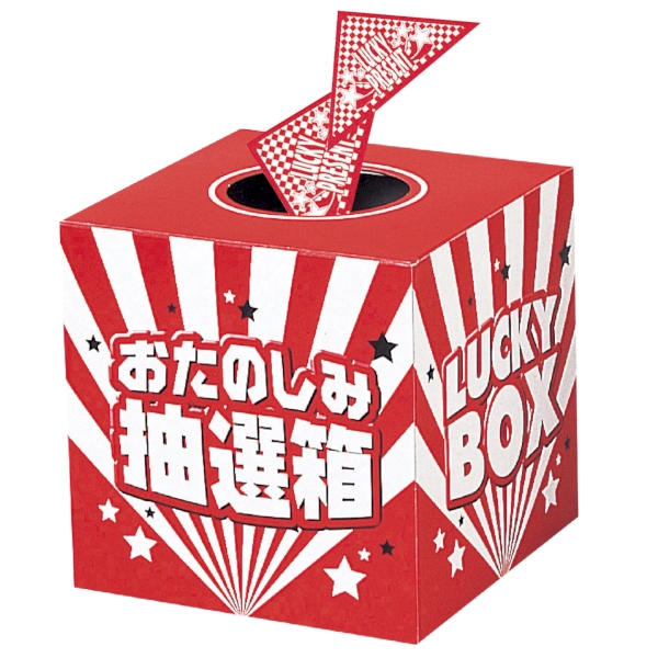 みんな大好き　即席めん大集合！抽選会50人用【抽選会キット】の商品画像7枚目