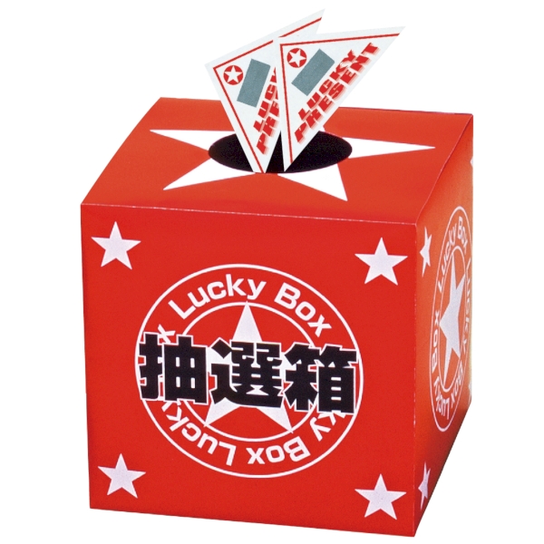 春の特選グルメ抽選会30人用【抽選会キット】の商品画像7枚目