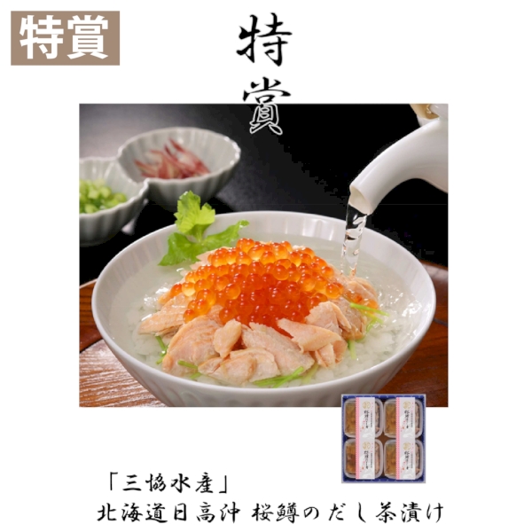 春の特選グルメ抽選会50人用【抽選会キット】の商品画像2枚目