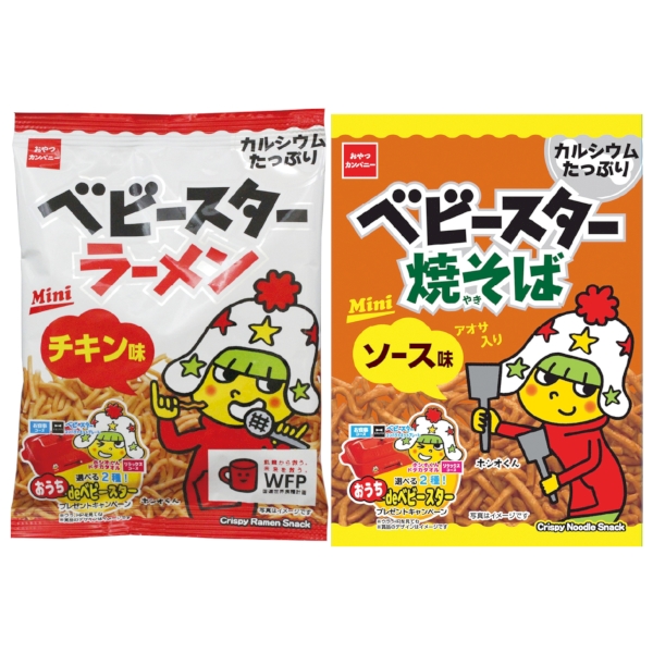 ドキドキ出た目でベビースターGET！30人用【抽選会キット】の商品画像2枚目