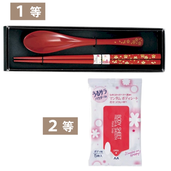 桜舞う、春らんまん抽選会30人用【お花見・さくら・桜の季節】の商品画像3枚目