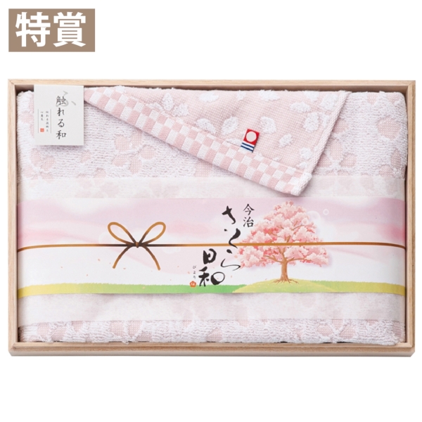 桜舞う、春らんまん抽選会50人用【お花見・さくら・桜の季節】の商品画像2枚目