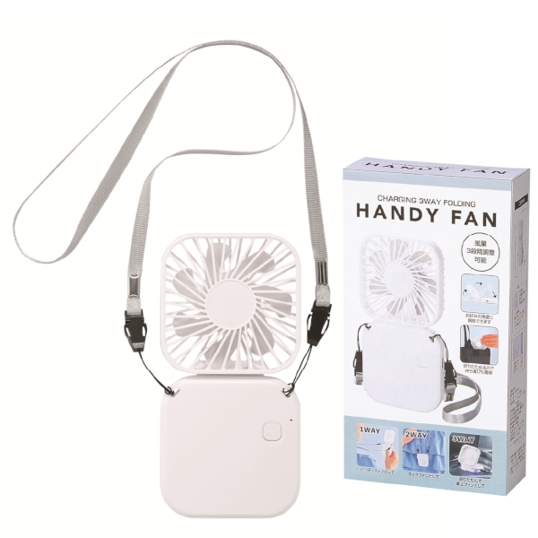 充電式3WAY折りたたみハンディファン(ネックストラップ付き)の商品画像10枚目