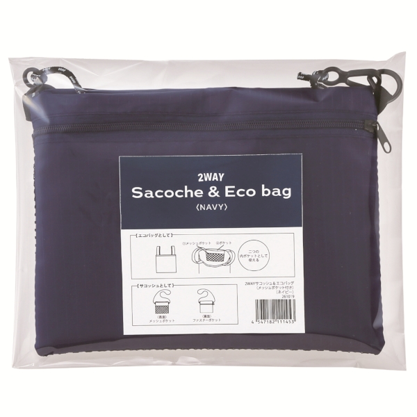 2WAYサコッシュ&エコバッグ(メッシュポケット付き)(ネイビー)の商品画像8枚目