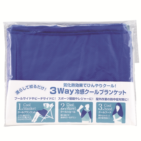3WAY冷感クールブランケットの商品画像3枚目