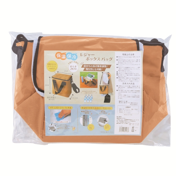レジャーアンドライフ・保冷温2WAYボックスバッグの商品画像6枚目
