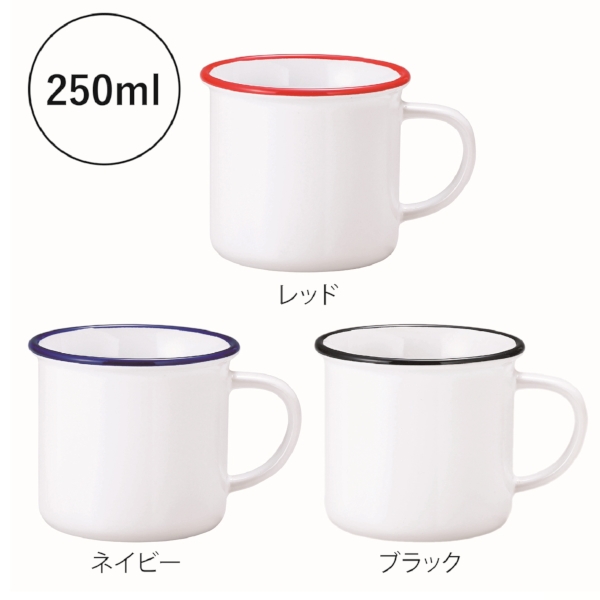 ホーローライクマグ(ブラック)の商品画像6枚目