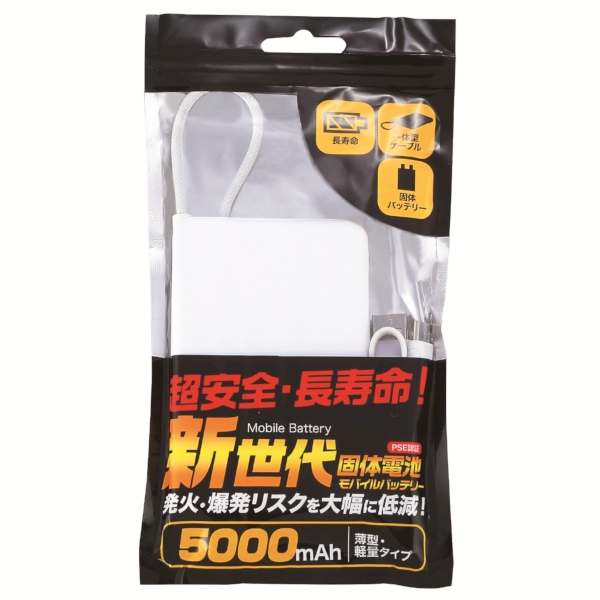 新世代　固体電池モバイルバッテリー5000(ホワイト)の商品画像5枚目