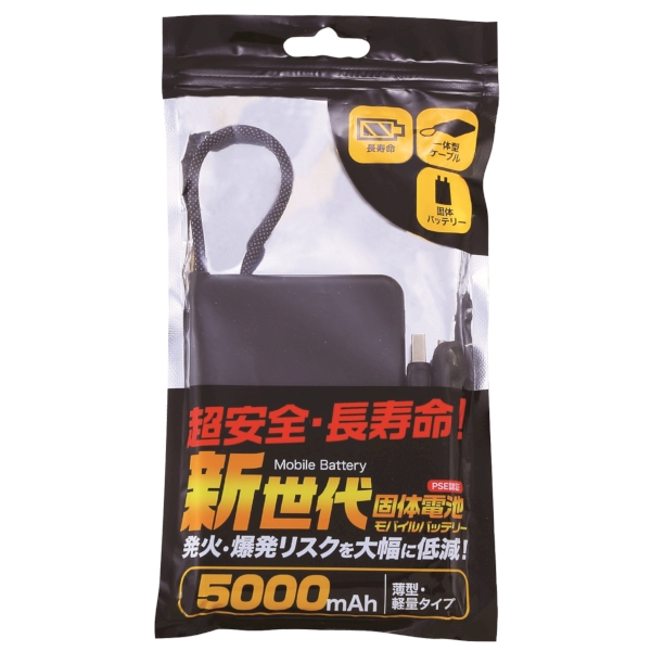 新世代　固体電池モバイルバッテリー5000(ブラック)の商品画像5枚目