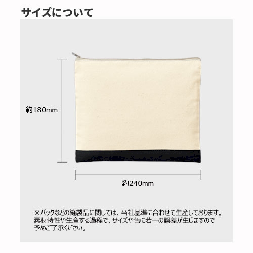 【アウトレット】ライトキャンバスカラーボトムフラットポーチ(M)：ネイビーの商品画像2枚目