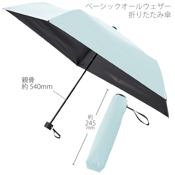 ベーシックオールウェザー折りたたみ傘：スモークブルーの商品画像8枚目