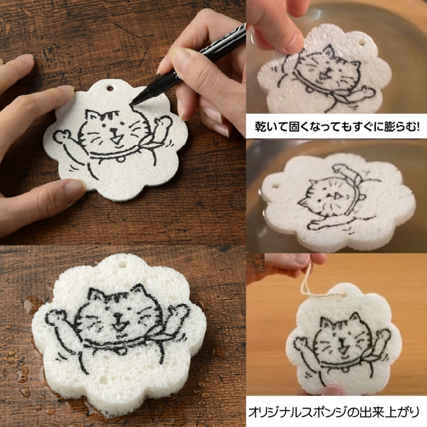 ふくらむマジックスポンジ：DH078の商品画像2枚目
