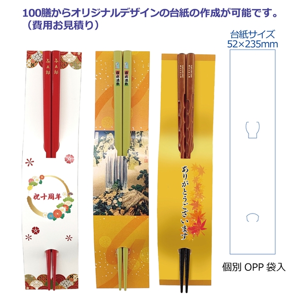 食洗機対応若狭塗箸　マーブル（日本製）の商品画像2枚目