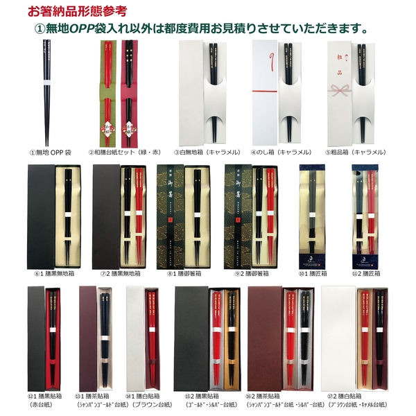 食洗機対応若狭塗箸　水面（日本製）の商品画像3枚目