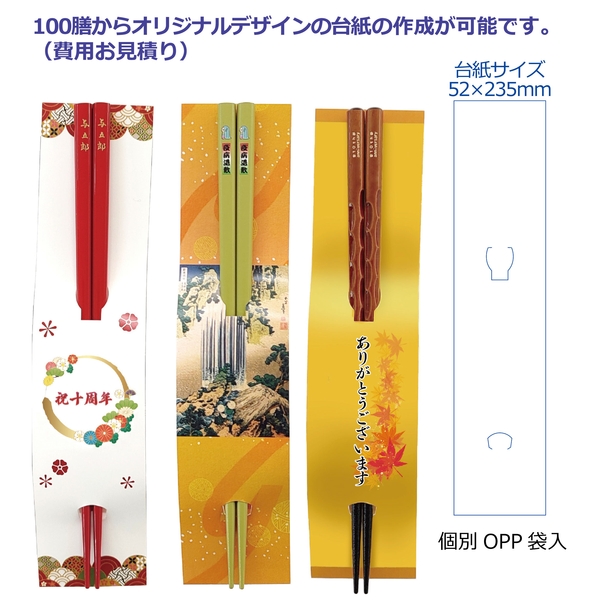 食洗機対応若狭塗箸　くすみカラー（日本製）の商品画像2枚目