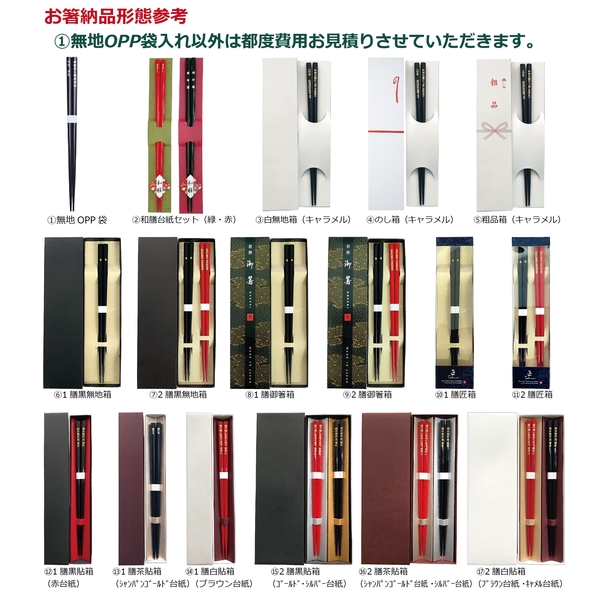 食洗機対応若狭塗箸　くすみカラー（日本製）の商品画像3枚目