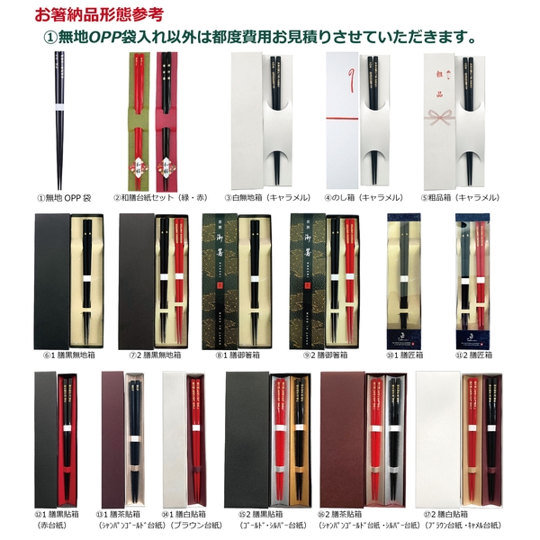 食洗機対応若狭塗箸　くすみカラー染分彫（日本製）の商品画像3枚目