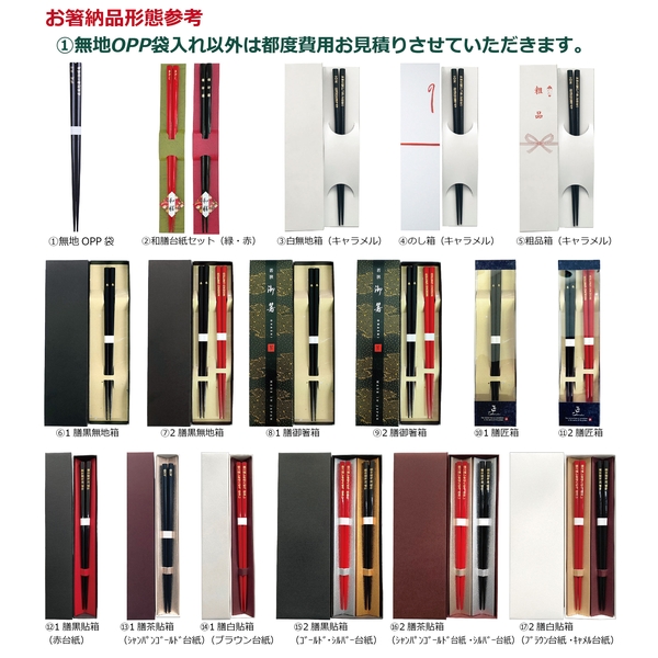 食洗機対応若狭塗箸　にっぽんの伝統色染分彫（日本製）の商品画像3枚目