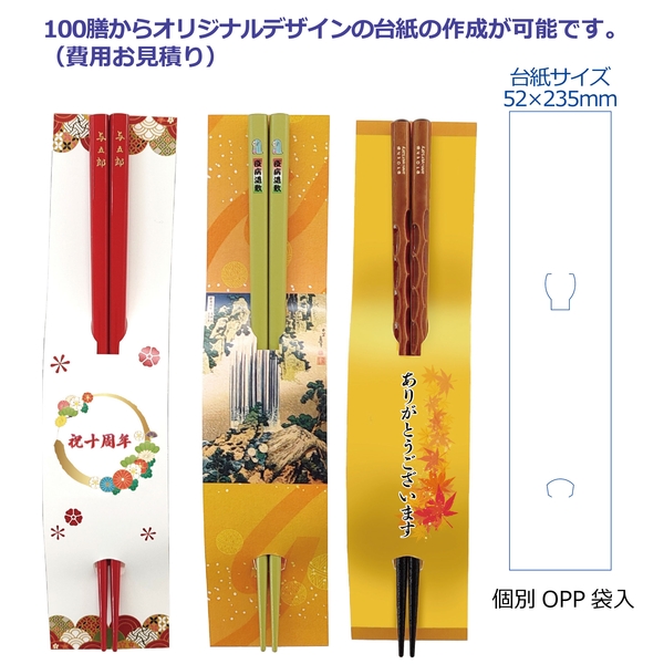 食洗機対応若狭塗箸　金千段（日本製）の商品画像2枚目