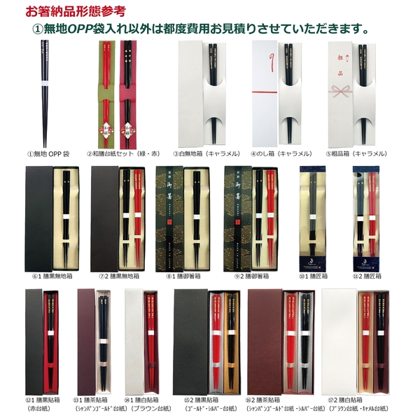 食洗機対応若狭塗箸　金千段（日本製）の商品画像3枚目