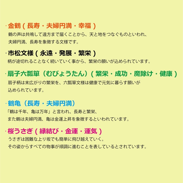 和膳台紙縁起塗箸（日本製）の商品画像2枚目