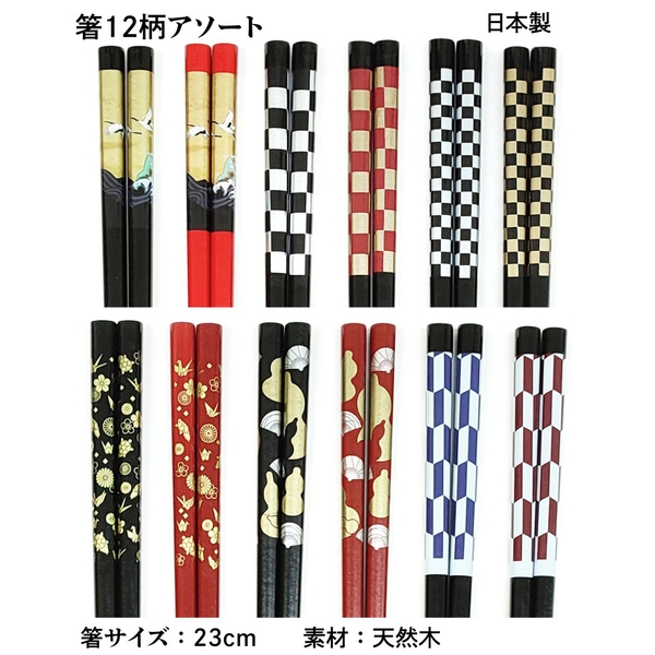 和膳台紙縁起塗箸（日本製）の商品画像7枚目